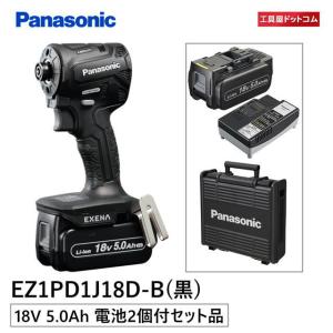 Panasonic（パナソニック） 充電インパクトドライバーEZ1PD1 18V高容量