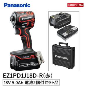 値下げ！インパクトドライバー　バッテリー2個付き Panasonic（パナソニック） インパクトドライバーデュアルシリーズ