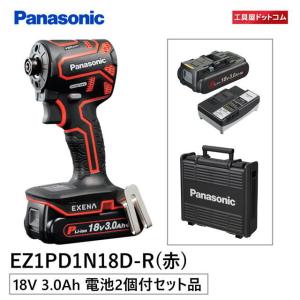 パナソニック インパクトドライバー EXENA Pシリーズ ＋BRAIN デュアルタイプ 18V薄型軽量3.0Ah電池パックセット レッド EZ1PD1N18D-R｜kouguya