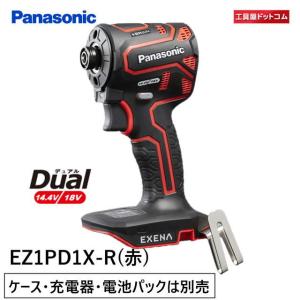 パナソニック インパクトドライバー本体のみ EXENA Pシリーズ ＋BRAIN デュアルタイプ レッド EZ1PD1X-R｜kouguya