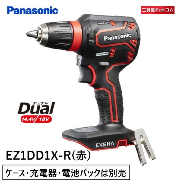 パナソニック　ＥＸＥＮＡ  充電ドリルドライバー  EZ1DD1X-R 赤 (ケース・充電器・電池パ...