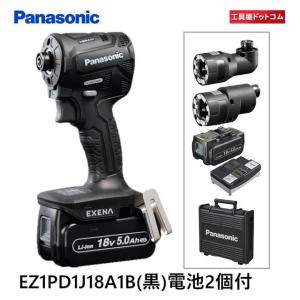 Panasonicインパクトドライバー 18v 5,0Ah  19年モデル Amazon | パナソニック(Panasonic) 充電インパクトドライバー EXENA
