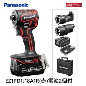 Panasonic（パナソニック） 充電インパクトドライバーEZ1PD1 18V高容量