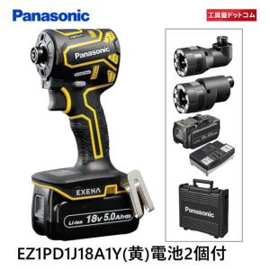 Panasonic（パナソニック） インパクトドライバーデュアルシリーズ