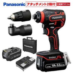 Panasonic パナソニック エグゼナ 充電インパクトドライバー 18V