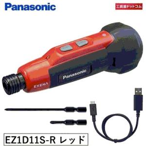 パナソニック(Panasonic) 3.7V ミニドライバー USB 充電 ミニック miniQu 内蔵電池 850mAh (赤)  EZ1D11S-R｜kouguya