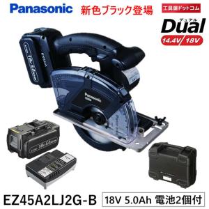 パナソニック(Panasonic) 充電パワーカッター 18Ｖ 5.0Ah EZ45A2LJ2G-B｜kouguya