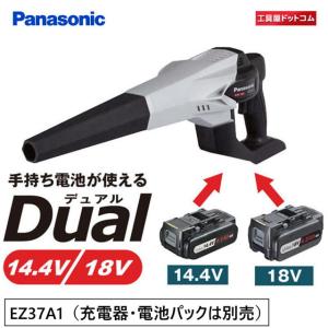 パナソニック 工事用充電ブロワ EZ37A1 ＜電池パック・充電器は別売＞