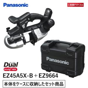 Panasonic（パナソニック） 充電角穴カッターEZ45A3X-B本体のみ（充電