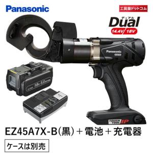 パナソニック(Panasonic) 充電デュアル ケーブルカッター 本体のみ EZ45A7X-B・電池パックEZ9L54・充電器EZ0L81付｜kouguya