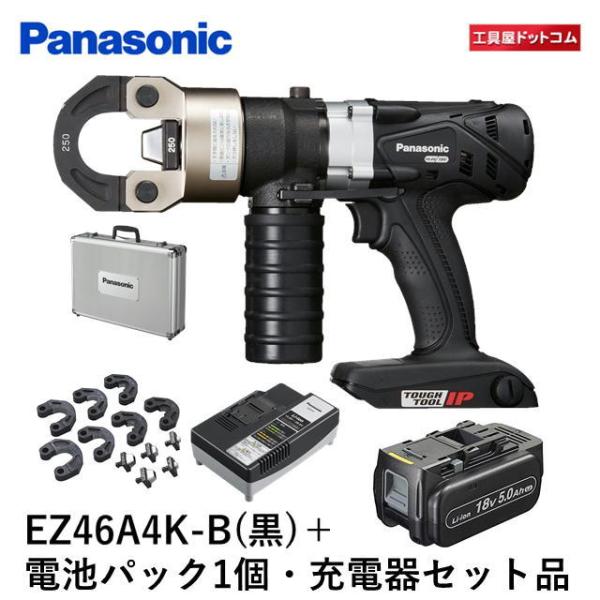 パナソニック(Panasonic) 充電デュアル 圧着器 EZ46A4K-B &lt;本体・圧着ダイスセッ...