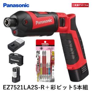 パナソニック 充電スティック インパクトドライバー 7.2V 赤 電池2個付 EZ7521LA2S-R