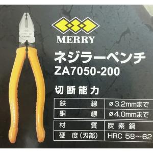 新発売　ZA7050-200　メリー　ネジラーペンチ　ダイスペンチにネジラー機能付　全ネジ３／８ネジ山修正ペンチ