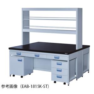 【ポイント15倍】【直送品】 アズワン 中央実験台ＥＡＢ−３６１２Ｋ−ＳＴ 3-4142-05 《実験設備・保管》 【特大・送料別】｜kouguyasan