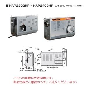 【ポイント15倍】【直送品】 八光電機 熱風発生...の商品画像