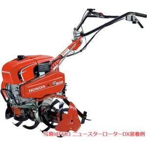 【直送品】 ホンダ (HONDA) 耕うん機 F503 (BAH) スイングハンドル仕様 【特大・送料別】