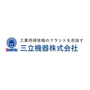 【直送品】 三立機器 乾式専用そうじ機 A-8520 《乾式専用バキューム/エアータイプ》 【大型】｜kouguyasan