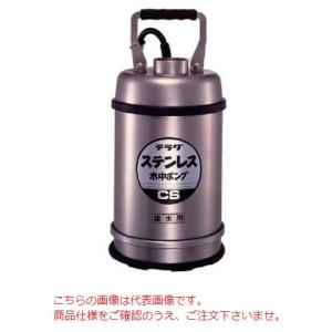 【直送品】 寺田ポンプ 水中ポンプ (ステンレス製) CS-400TL-50Hz(底水用) (CS-400TL-50) (三相200V 50Hｚ)｜kouguyasan