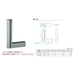 【ポイント15倍】新潟精機 刃形標準スコヤ I型 AAI-150K (003602) (焼入品)