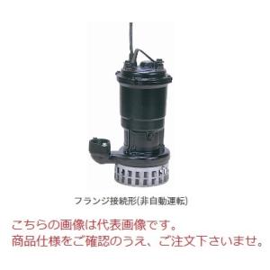 【ポイント15倍】新明和工業 設備用水中ポンプ AH401T-F40-0.4kw-50Hz (AH4...