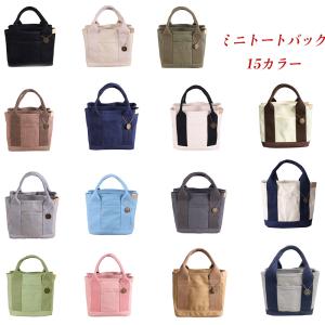 ミニトートバッグ レディース キャンバス 多収納 3つ仕切り マザーズバッグ ランチバッグ　かわいい シンプル おしゃれ 無地　便利
