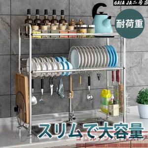 水切りラック シンク上 2段 水切りかご スリム ステンレス製 まな板