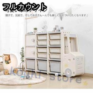 収納ラック 収納ケース かわいい おしゃれ おもちゃ収納 キッズバスケット キッズ 車 子供部屋 子供 おもちゃ箱 お片付け 小物収納 大容量 玩具収納ケース