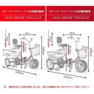 三輪自転車 大人用 高齢者 シニア 自転車 三...の詳細画像5