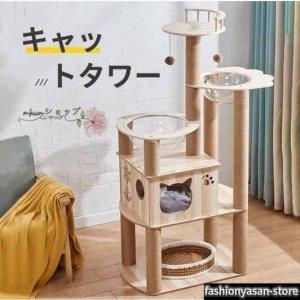 キャットタワー 猫タワー 据え置き型 木製キャッ...の商品画像