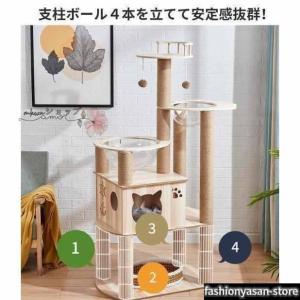 キャットタワー 猫タワー 据え置き型 木製キャ...の詳細画像2