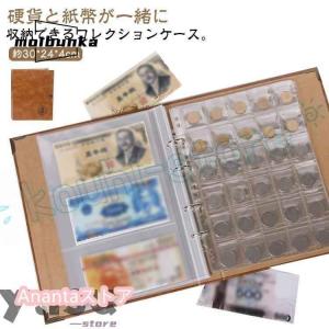 紙幣 硬貨 コレクションケース 大容量 記念硬貨 お札 古銭 お金 収集 コイン 保管 コレクションホルダー バインダー式 ディスプレイ コインアルバ