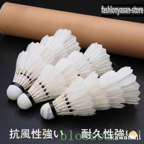 バドミントンバドミントンシャトルガチョウの羽根強耐久性(1ダース12球)練習用部活動耐久丈夫コルク