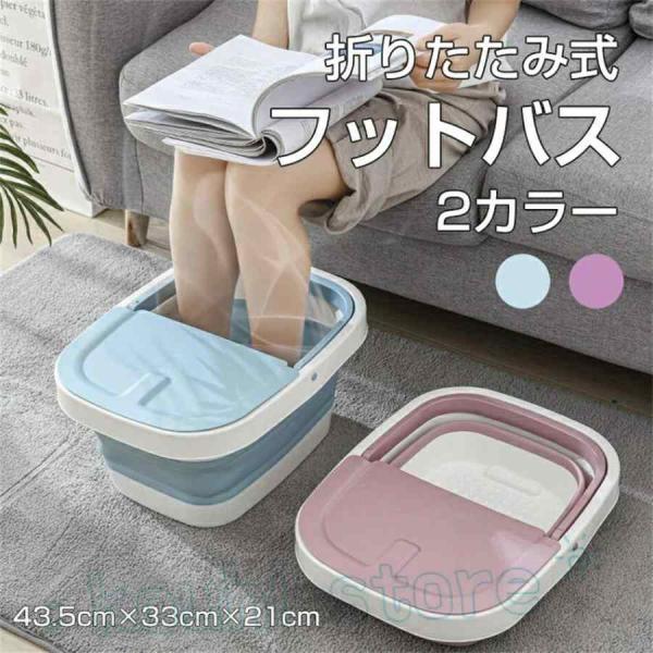 折りたたみ フットバス 足浴器 蓋付き リラックス足浴 ボウル 足湯バケツ 家庭用 フットバス43....