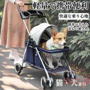 ペットカート 犬 カート 犬カート 軽量 折りたたみ 多頭 犬用カート 小型犬 中型犬 ペットバギー ドッグカート 犬バギー ベビーカー 四輪 折り畳み 低め 高齢者