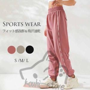 ヨガ ヨガウエア ヨガパンツ ロング丈 レディース スポーツウェア フィットネスウェア ジョガーパンツ ゆったり 体型カバー 美脚　美尻　ズンバ