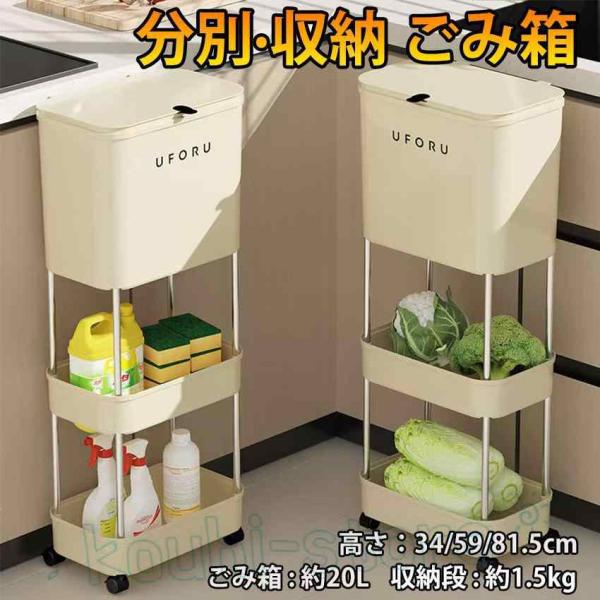 蓋付きゴミ箱 ゴミ箱 ふた付き 薄型 分別 約幅21cm ゴミ箱 分別 ゴミ箱 1段 2段 3段 ス...