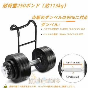 ダンベルスポッターフックハンガー 耐荷重250...の詳細画像4