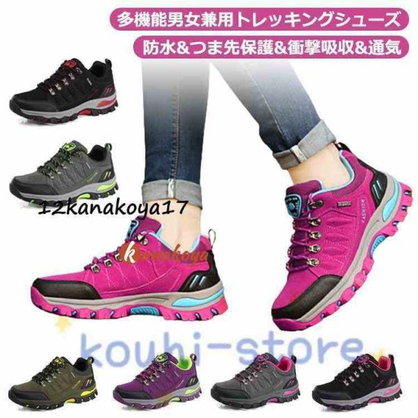 ハイキング シューズ レディース スニーカー 登山靴 キャンプ レディース ローカット 防水 トレッ...