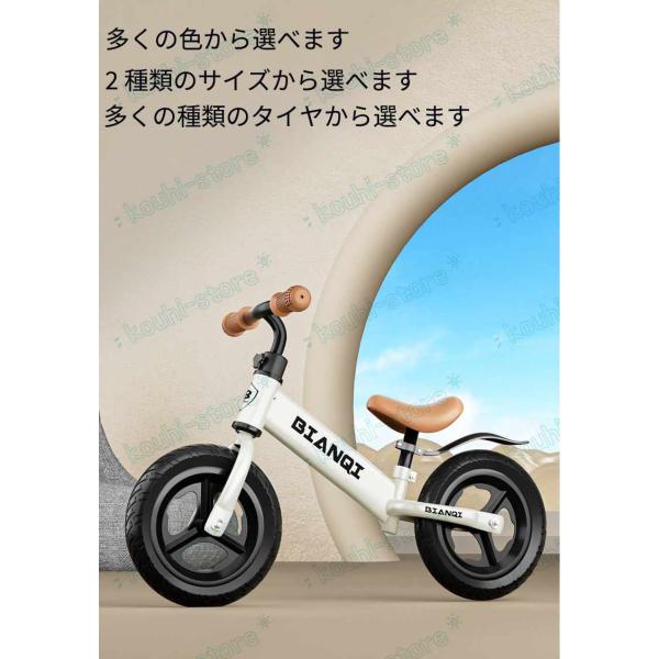 バランスバイク キックバイク ペダルなし自転車 キッズバイク 乗用玩具 シンプル おしゃれ 乗り物 ...