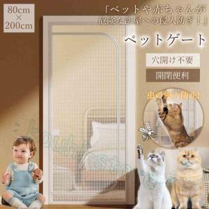 ペットゲート 猫 犬 玄関網戸 200cm 網...の詳細画像1