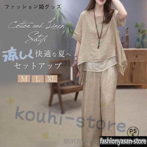 セットアップ レディース ブラウス シャツ ワイドパンツ 春 夏 秋 トップス パンツ カジュアル ...