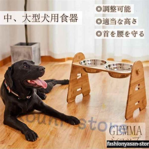 犬用食器 中型犬 大型犬 フードボール 1個 2個 ボウル 餌皿 エサ皿 木製棚 スタンド 食べやす...