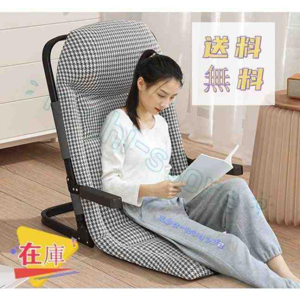 座椅子 肘掛付き 和室 リクライニング ハイバック 低反発 おしゃれ 北欧 薄型 1人掛け 枕 座い...