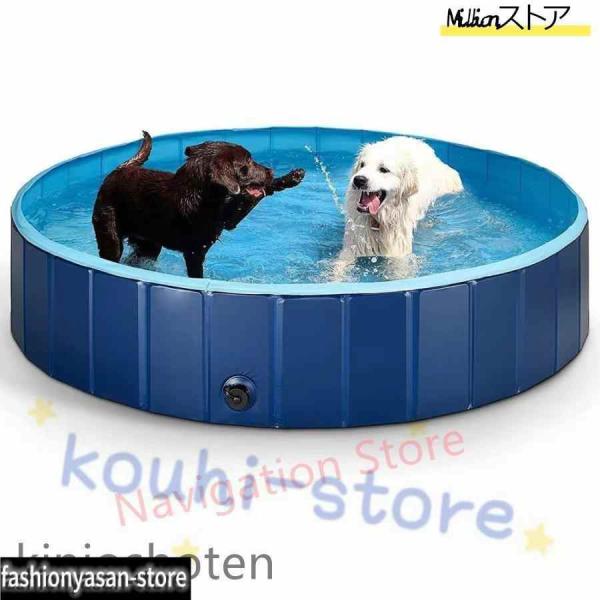 犬用プール 破れない 小型犬 中型犬 大型犬 ペット用プール 小さい 大きい バスタブ たらい 丸型...