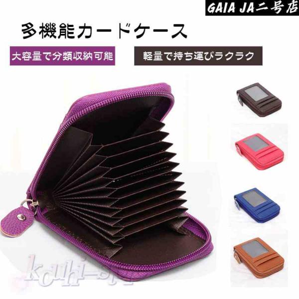 多機能カードケース IDカードホルダー カードケース 薄型 ネームホルダー ジッパー付き 本革 RF...