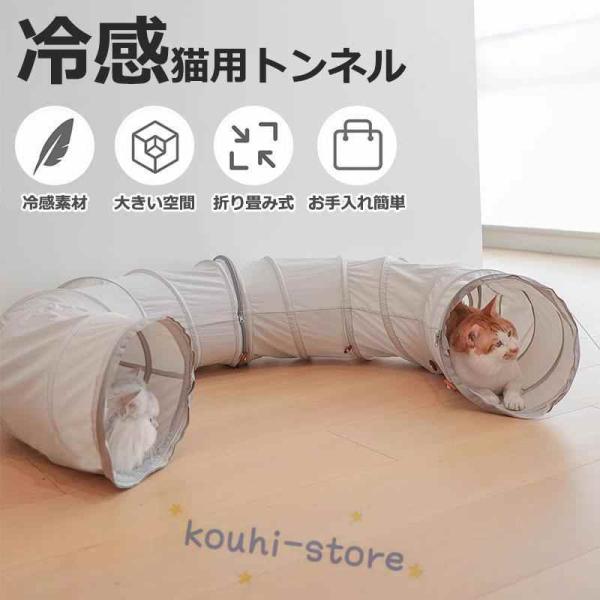 猫 トンネル 長い おもちゃ 玩具 人気 冷感対応 猫用トンネル 大型サイズ 軽量 耐久性抜群 キャ...