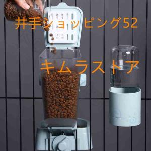 ペット自動給餌器 ケージ 固定 猫 固定 犬 ...の詳細画像2