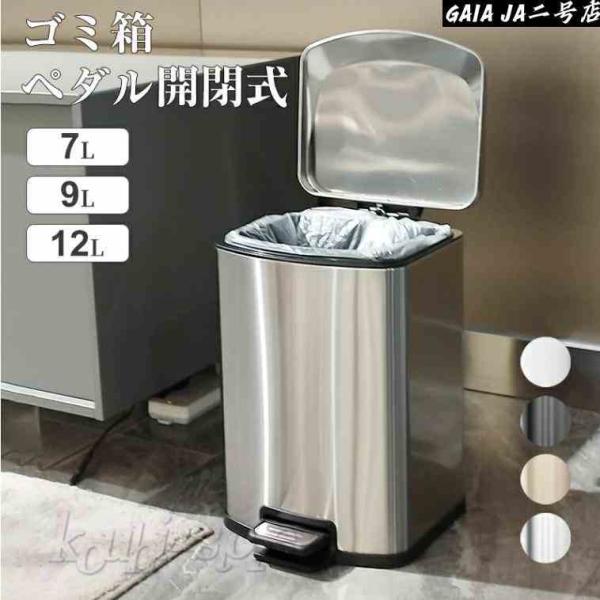 ゴミ箱 5L -12L ペダル ふた付き ペダル開閉式 縦型 ステンレス ゆっくり静かにフタが閉まる...