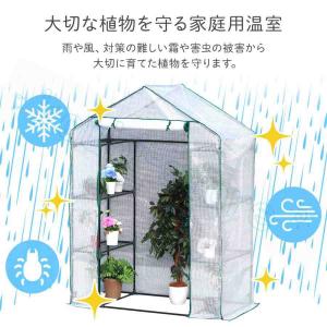 ビニールハウス 温室 ビニール温室 家庭用 ガ...の詳細画像2
