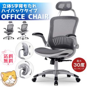 2023新入荷 オフィスチェア エルゴノミクス Tメッシュ 高級感 人間工学 